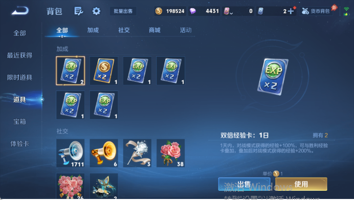 WZQM4424893王者荣耀账号详情图14