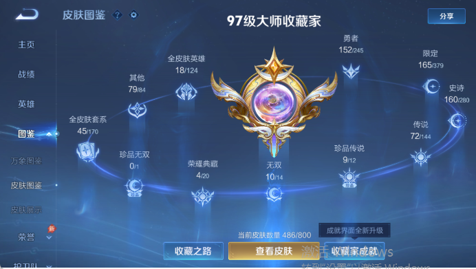 WZQM4424893王者荣耀账号详情图9