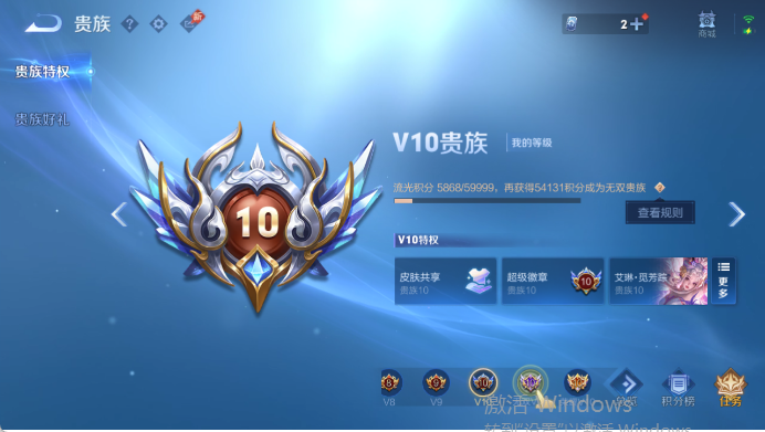 WZQM4424893王者荣耀账号详情图16