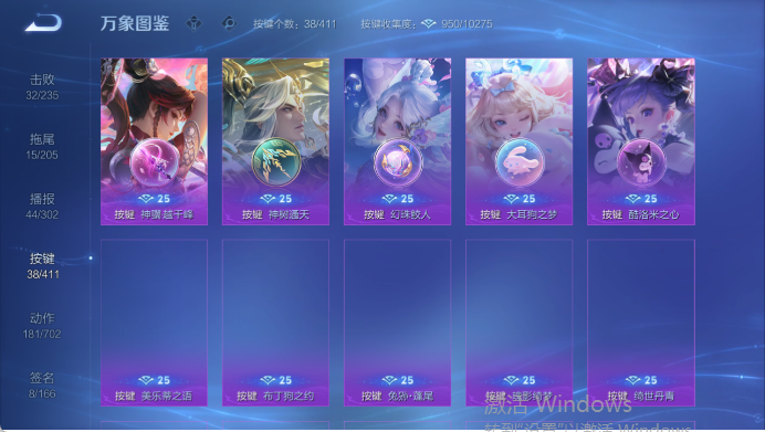 WZQM4424893王者荣耀账号详情图7