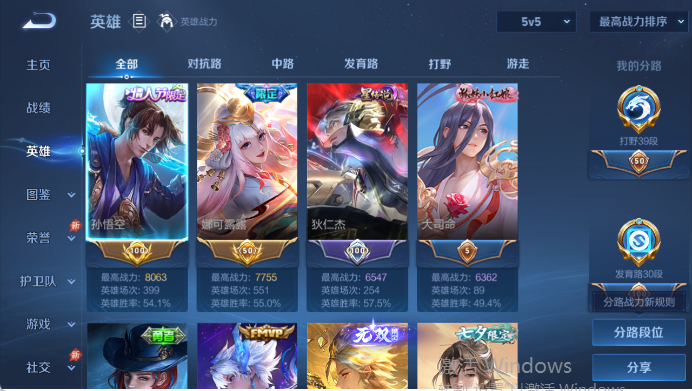 WZQM4424893王者荣耀账号详情图3