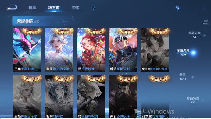 WZQM4424893王者荣耀账号详情图10