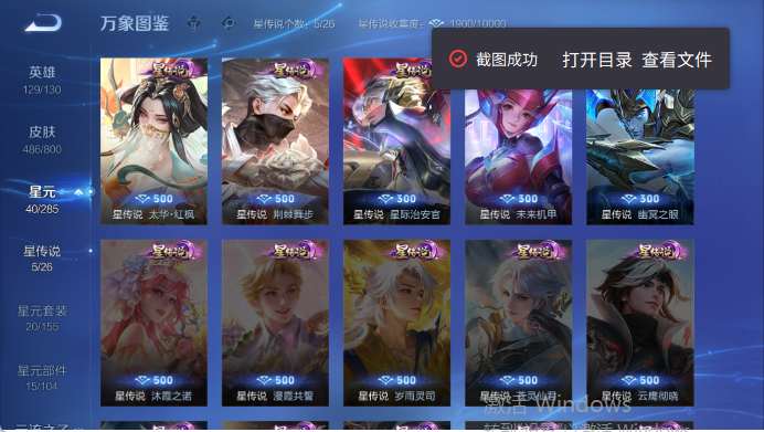 WZQM4424893王者荣耀账号详情图5