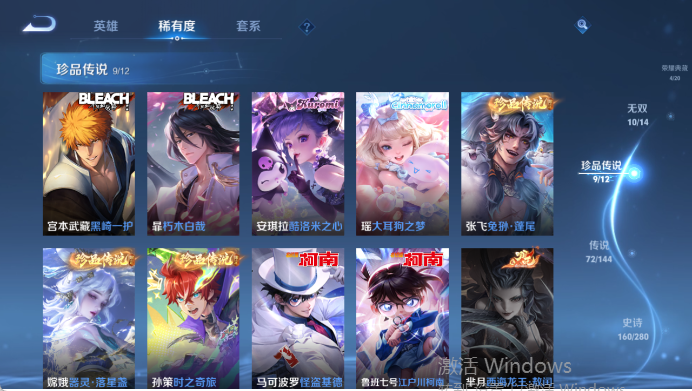 WZQM4424893王者荣耀账号详情图12
