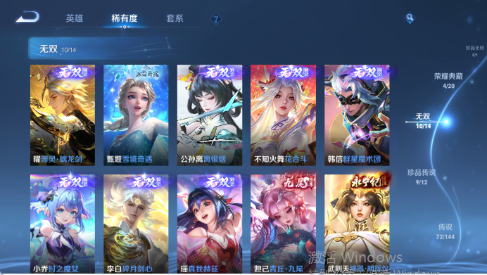 WZQM4424893王者荣耀账号详情图11