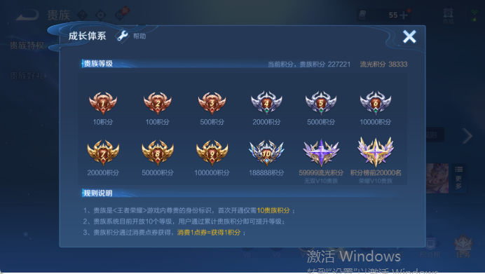 WZQM4424837王者荣耀账号详情图17