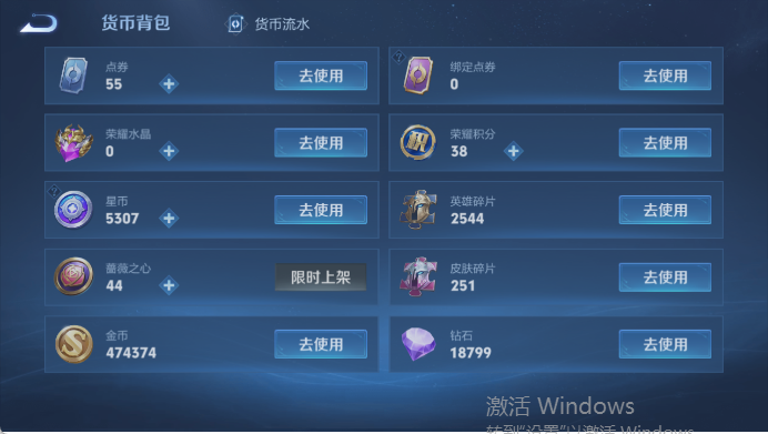WZQM4424837王者荣耀账号详情图15