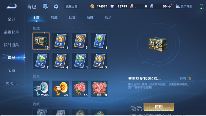 WZQM4424837王者荣耀账号详情图14