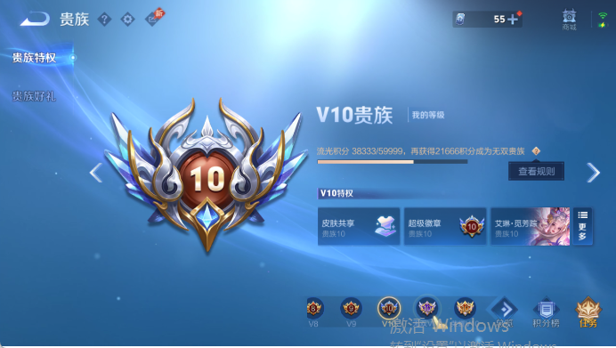 WZQM4424837王者荣耀账号详情图16