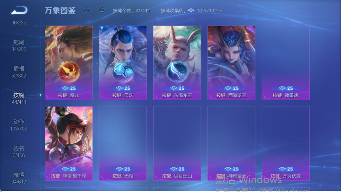 WZQM4424837王者荣耀账号详情图7