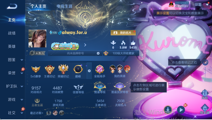 WZQM4424837王者荣耀账号详情图2
