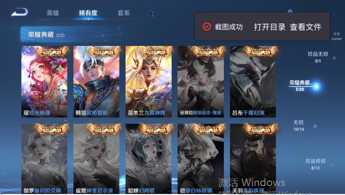 WZQM4424837王者荣耀账号详情图10