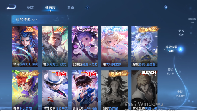 WZQM4424837王者荣耀账号详情图12
