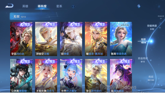 WZQM4424837王者荣耀账号详情图11