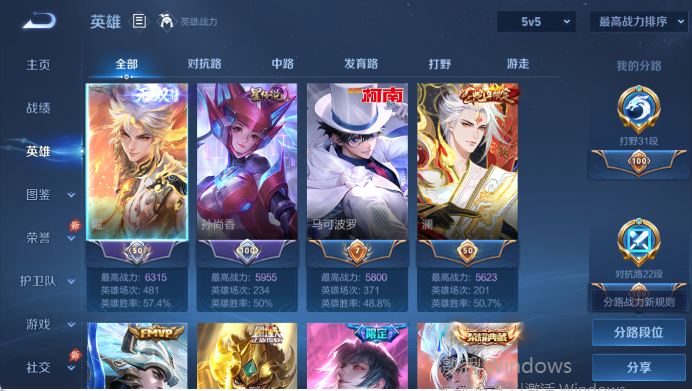 WZQM4424837王者荣耀账号详情图3