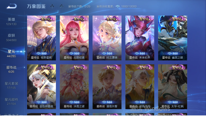 WZQM4424837王者荣耀账号详情图5
