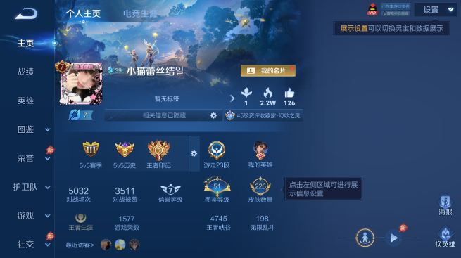 WZQM4424622王者荣耀账号详情图2 WZQM4424622王者荣耀账号详情图2