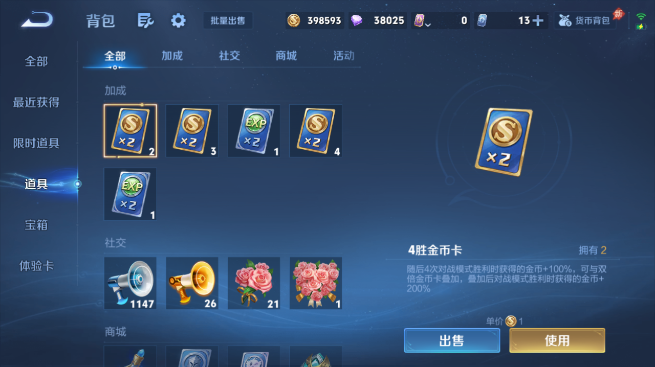 WZQM4424622王者荣耀账号详情图12 WZQM4424622王者荣耀账号详情图12