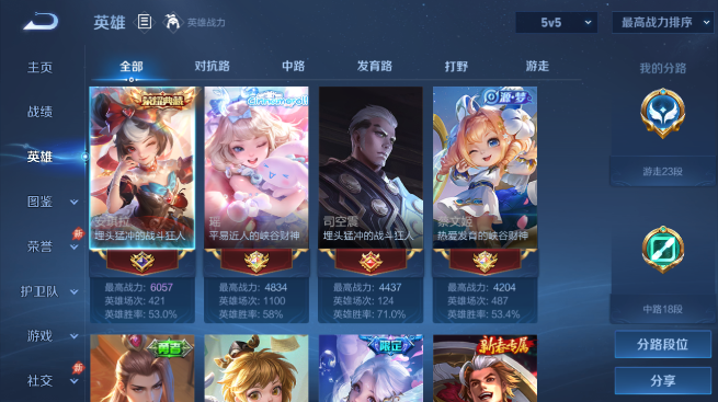 WZQM4424622王者荣耀账号详情图3 WZQM4424622王者荣耀账号详情图3