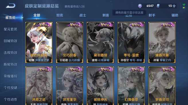 WZQM4424622王者荣耀账号详情图10 WZQM4424622王者荣耀账号详情图10