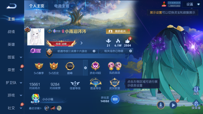 WZQM4426888王者荣耀账号详情图2 WZQM4426888王者荣耀账号详情图2