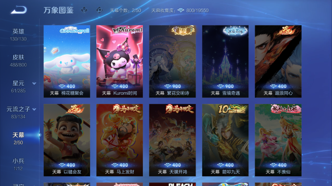 WZQM4426888王者荣耀账号详情图5 WZQM4426888王者荣耀账号详情图5