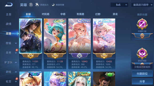 WZQM4426888王者荣耀账号详情图3 WZQM4426888王者荣耀账号详情图3