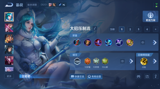 WZQM4426888王者荣耀账号详情图14 WZQM4426888王者荣耀账号详情图14
