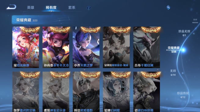 WZQM4426888王者荣耀账号详情图10 WZQM4426888王者荣耀账号详情图10