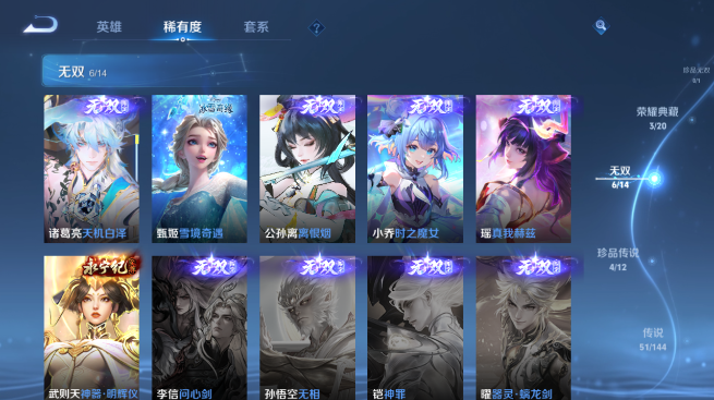 WZQM4426888王者荣耀账号详情图11 WZQM4426888王者荣耀账号详情图11