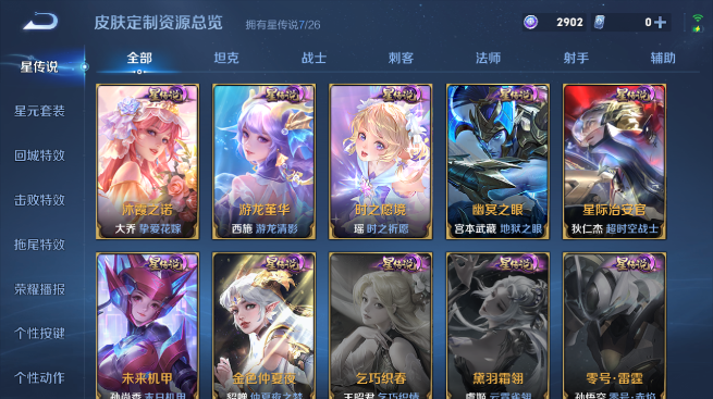 WZQM4426888王者荣耀账号详情图13 WZQM4426888王者荣耀账号详情图13