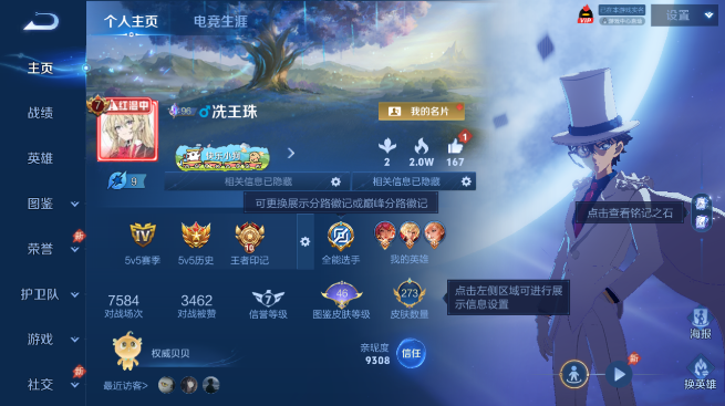 WZQM4425294王者荣耀账号详情图2 WZQM4425294王者荣耀账号详情图2