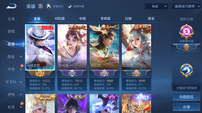 WZQM4425294王者荣耀账号详情图3 WZQM4425294王者荣耀账号详情图3