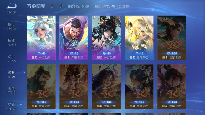WZQM4425294王者荣耀账号详情图6 WZQM4425294王者荣耀账号详情图6