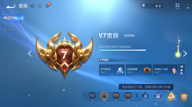 WZQM4425294王者荣耀账号详情图15 WZQM4425294王者荣耀账号详情图15