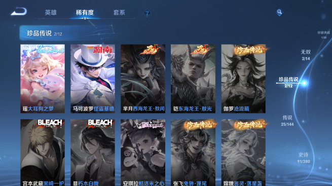 WZQM4425294王者荣耀账号详情图10 WZQM4425294王者荣耀账号详情图10