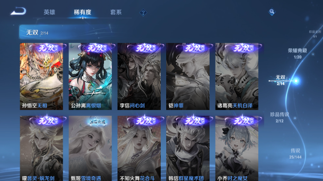WZQM4425294王者荣耀账号详情图9 WZQM4425294王者荣耀账号详情图9