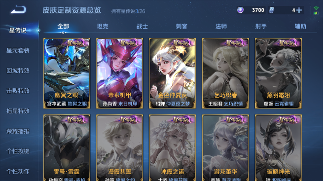 WZQM4425294王者荣耀账号详情图11 WZQM4425294王者荣耀账号详情图11