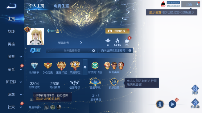 WZQM4425378王者荣耀账号详情图2 WZQM4425378王者荣耀账号详情图2