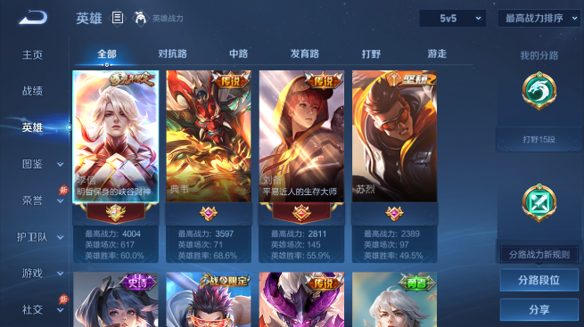 WZQM4425378王者荣耀账号详情图3 WZQM4425378王者荣耀账号详情图3