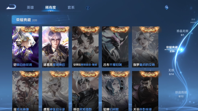 WZQM4425378王者荣耀账号详情图7 WZQM4425378王者荣耀账号详情图7