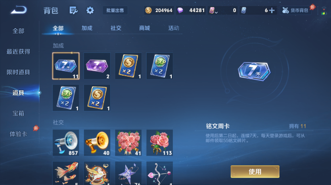 WZQM4425378王者荣耀账号详情图10 WZQM4425378王者荣耀账号详情图10