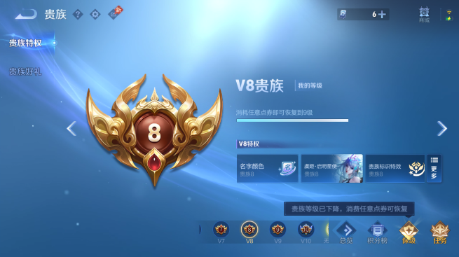 WZQM4425378王者荣耀账号详情图12 WZQM4425378王者荣耀账号详情图12