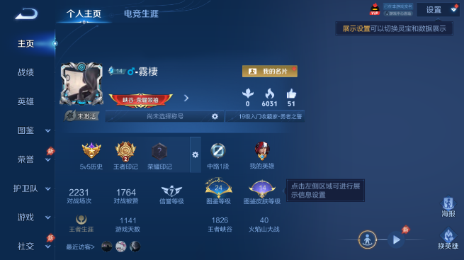 WZQM4424860王者荣耀账号详情图2 WZQM4424860王者荣耀账号详情图2