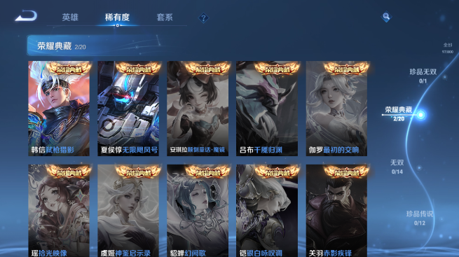 WZQM4424860王者荣耀账号详情图8 WZQM4424860王者荣耀账号详情图8