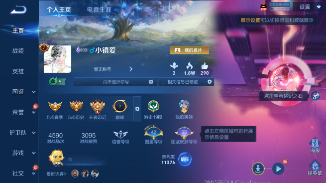 WZQM4424326王者荣耀账号详情图2