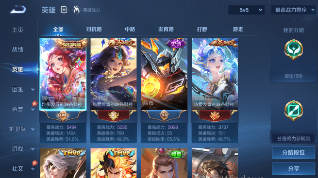 WZQM4424326王者荣耀账号详情图3