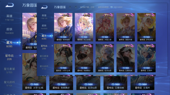 WZQM4424326王者荣耀账号详情图6