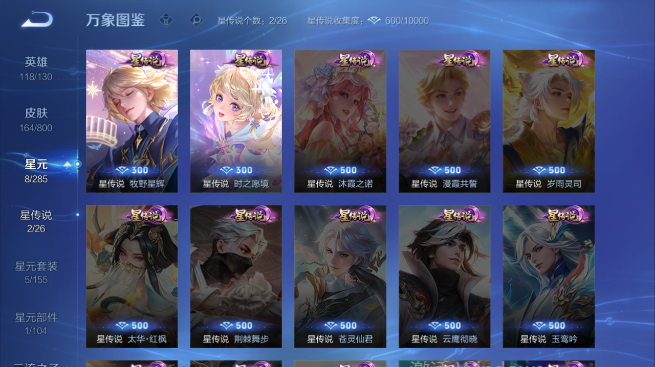 WZQM4424326王者荣耀账号详情图5
