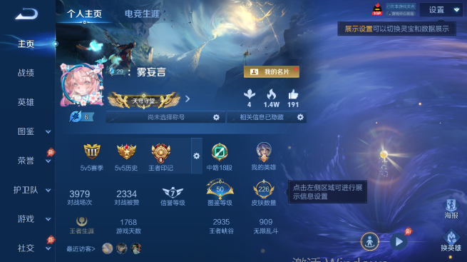 WZQM4424873王者荣耀账号详情图2